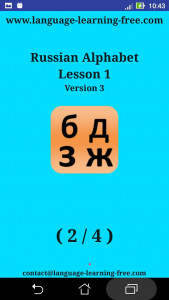 اسکرین شات 8 برنامه Russian alphabet for students