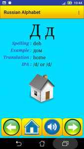اسکرین شات 5 برنامه Russian alphabet for students