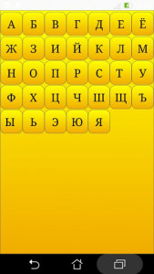 اسکرین شات برنامه Russian alphabet for university students 3