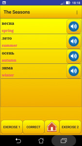 اسکرین شات 5 برنامه Learning Russian language (les