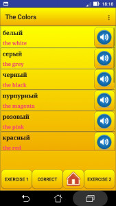 اسکرین شات 4 برنامه Learning Russian language (les