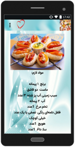 اسکرین شات برنامه آشپزی افطار و سحر 4