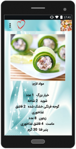 اسکرین شات برنامه آشپزی افطار و سحر 3