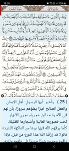 اسکرین شات 1 برنامه Ayat - Al Quran