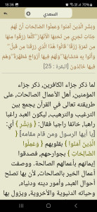 اسکرین شات 7 برنامه Ayat - Al Quran