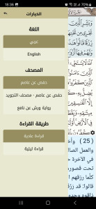 اسکرین شات 6 برنامه Ayat - Al Quran