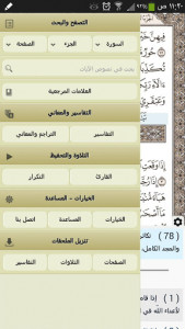 اسکرین شات برنامه Ayat - Al Quran 2