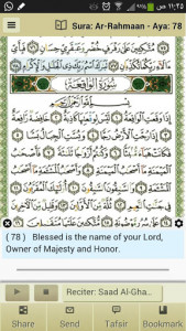 اسکرین شات برنامه Ayat - Al Quran 8