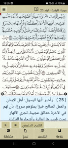 اسکرین شات 3 برنامه Ayat - Al Quran