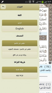اسکرین شات برنامه Ayat - Al Quran 3