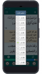 اسکرین شات برنامه ترتیل قرآن استاد سعدالغامدی 4