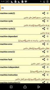 اسکرین شات برنامه دیکشنری صوتی 2