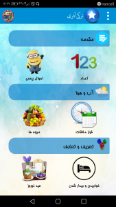 اسکرین شات برنامه آموزش زبان ترکی و آذری 5