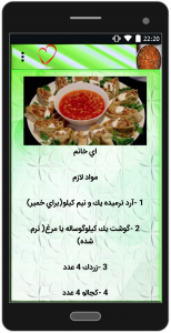 اسکرین شات برنامه غذاهای افغانی 1