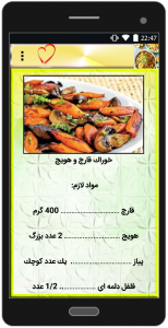 اسکرین شات برنامه غذاهای افغانی 4