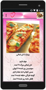اسکرین شات برنامه غذا و دسر لبنانی 4