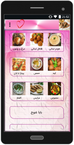 اسکرین شات برنامه غذا و دسر لبنانی 3