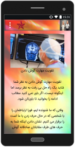 اسکرین شات برنامه درمان کنترل اعصاب 3