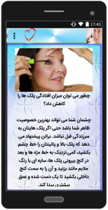 اسکرین شات برنامه ترفندهای آرایشی برای خانم های مسن 2