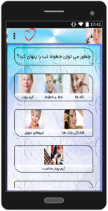 اسکرین شات برنامه ترفندهای آرایشی برای خانم های مسن 4