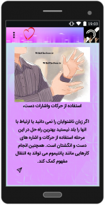 اسکرین شات برنامه آموزش زبان اشاره 3