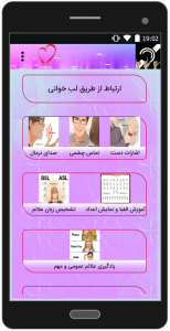 اسکرین شات برنامه آموزش زبان اشاره 1