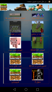 اسکرین شات بازی ماینکرفتیس نسخه سیاه 3