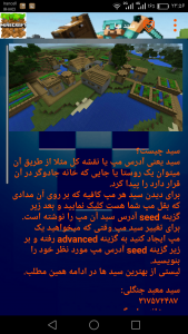 اسکرین شات بازی ماینکرفتیس نسخه سیاه 8