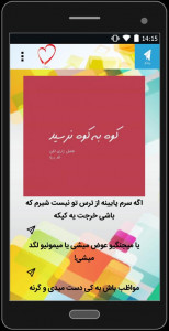 اسکرین شات برنامه بیو تلگرام 2