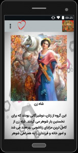 اسکرین شات برنامه انواع ازدواج در ایران باستان 1