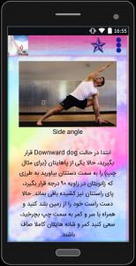 اسکرین شات 4 برنامه کاهش وزن با یوگا