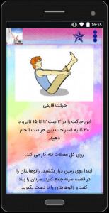 اسکرین شات 2 برنامه کاهش وزن با یوگا
