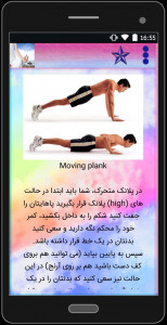 اسکرین شات 3 برنامه کاهش وزن با یوگا
