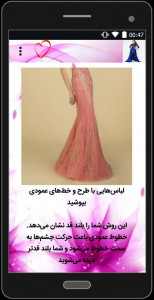 اسکرین شات 1 برنامه مدل های لباس شب