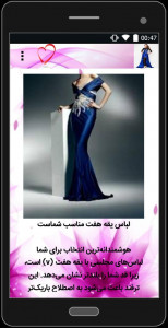 اسکرین شات 5 برنامه مدل های لباس شب