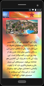 اسکرین شات برنامه راهنمای سفر و گردشگری شهر دبی 2