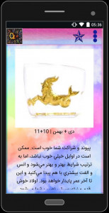 اسکرین شات 3 برنامه طالع بینی ازدواج با ابجد