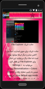 اسکرین شات برنامه ترفندهای ویندوز 10 5