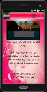 اسکرین شات برنامه ترفندهای ویندوز 10 2