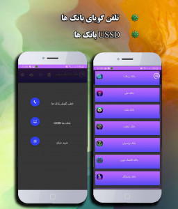 اسکرین شات برنامه کارت بانک سفیر 4