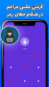 اسکرین شات برنامه قفل برنامه ها 3