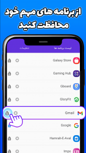 اسکرین شات برنامه قفل برنامه ها 2
