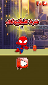 اسکرین شات بازی بازی مرد عنکبوتی 2