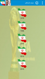 اسکرین شات برنامه جام جهانی 2018 7