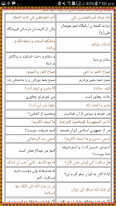 اسکرین شات برنامه کتاب عربی پایه دهم (همراه با معنی) 6
