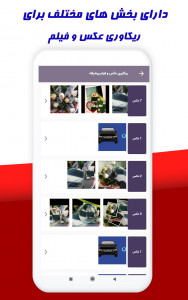اسکرین شات برنامه ریکاوری عکس و فیلم و آهنگهای پاک شده (پیشرفته) 4