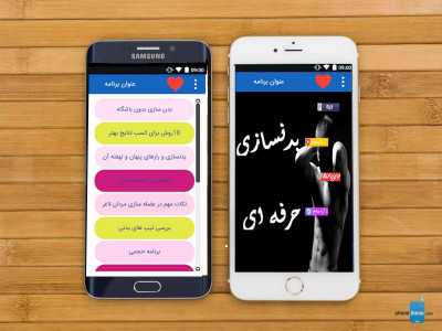 اسکرین شات برنامه بدنسازی حرفه ای 1