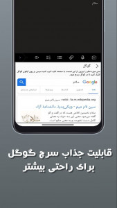 اسکرین شات برنامه صفحه کلید سامسونگ ایرانی 5