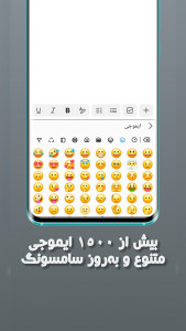 اسکرین شات 3 برنامه صفحه کلید سامسونگ ایرانی