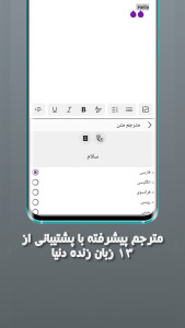 اسکرین شات 4 برنامه صفحه کلید سامسونگ ایرانی